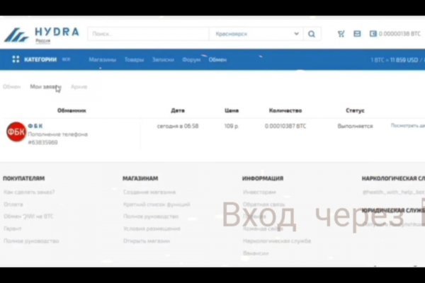 Как правильно зарегистрироваться на гидре