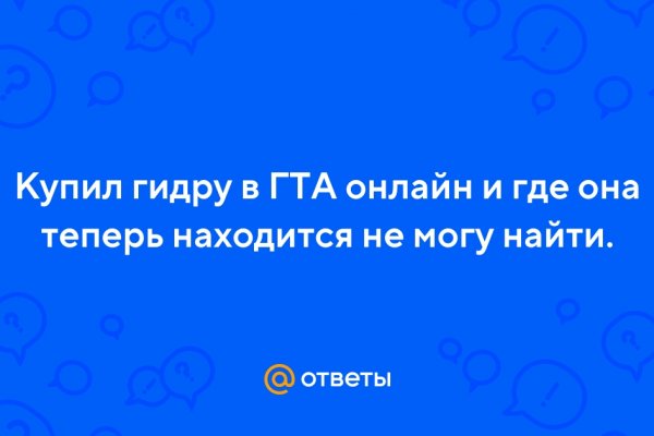Kraken2web вход на кракен сайт