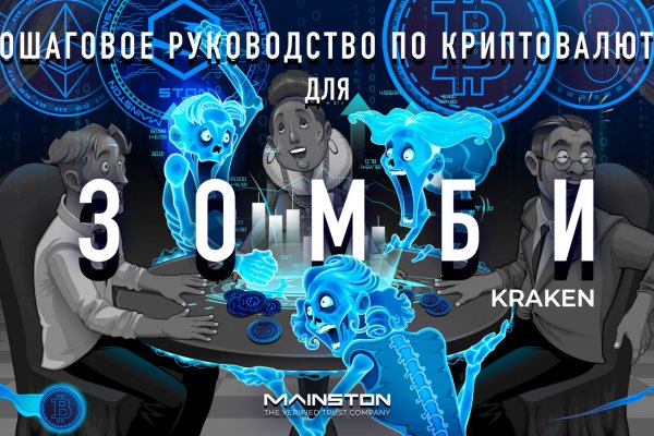 Kraken 13at магазин